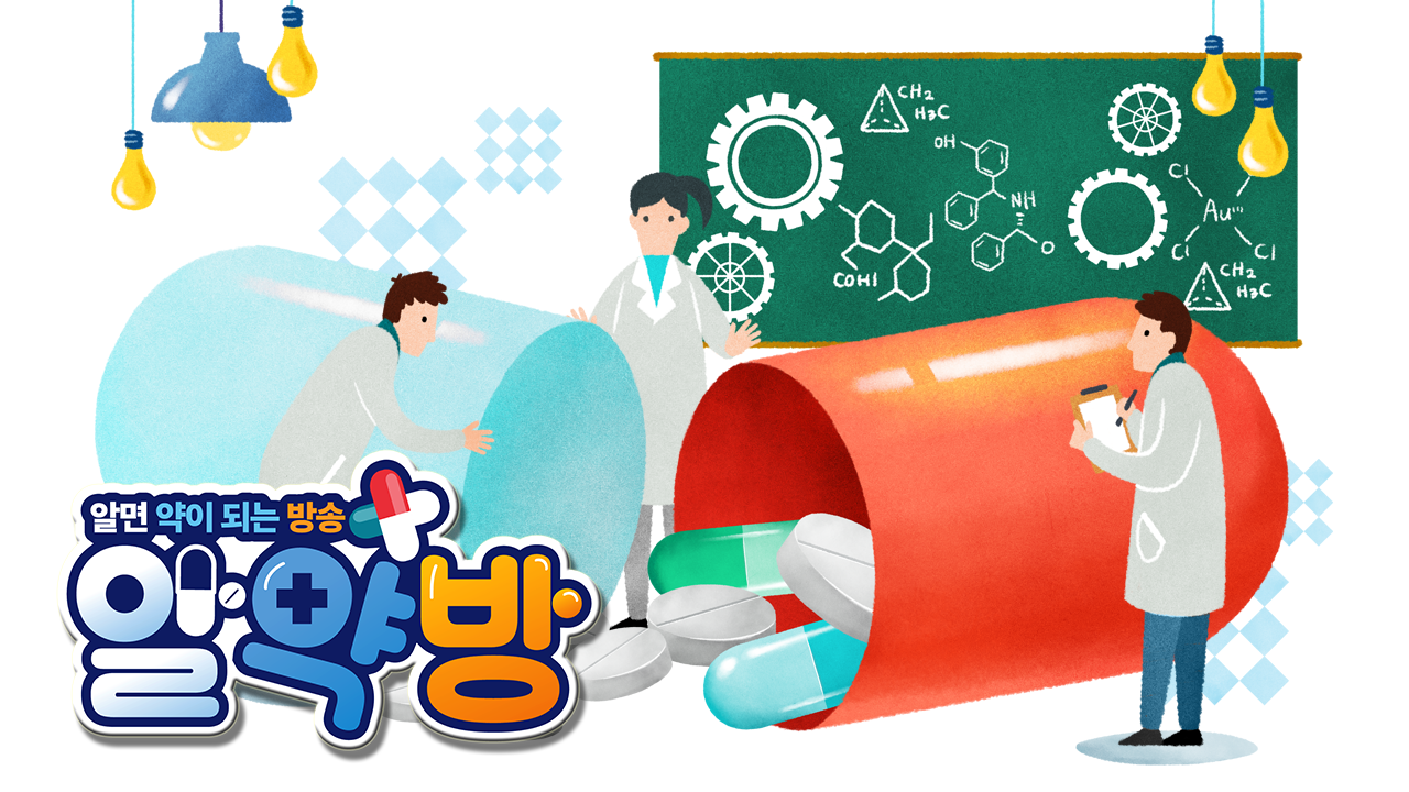 알약방