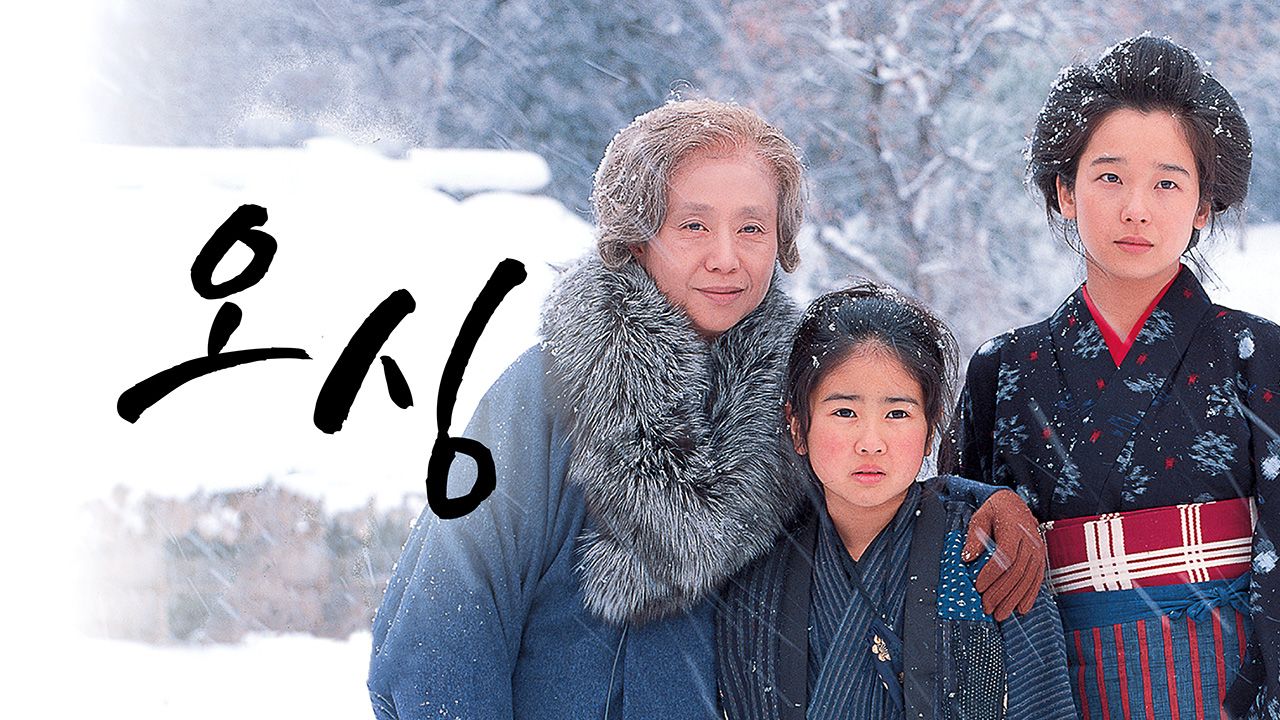 오싱