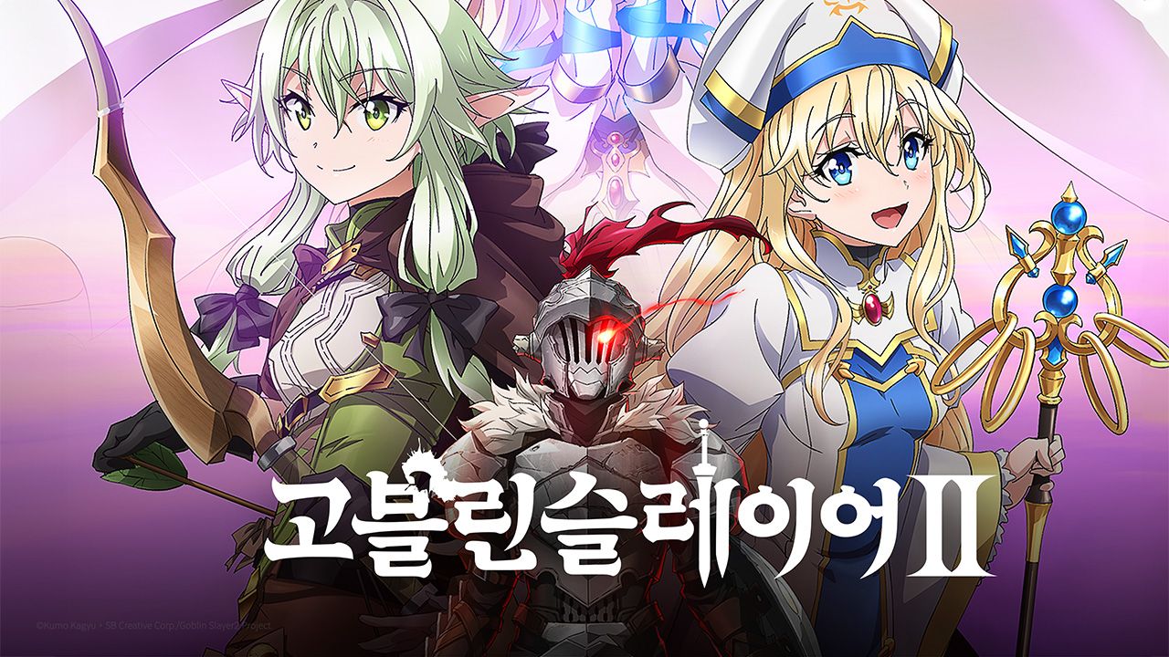 고블린 슬레이어 2기
