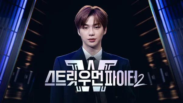 스트릿 우먼 파이터 2 2화