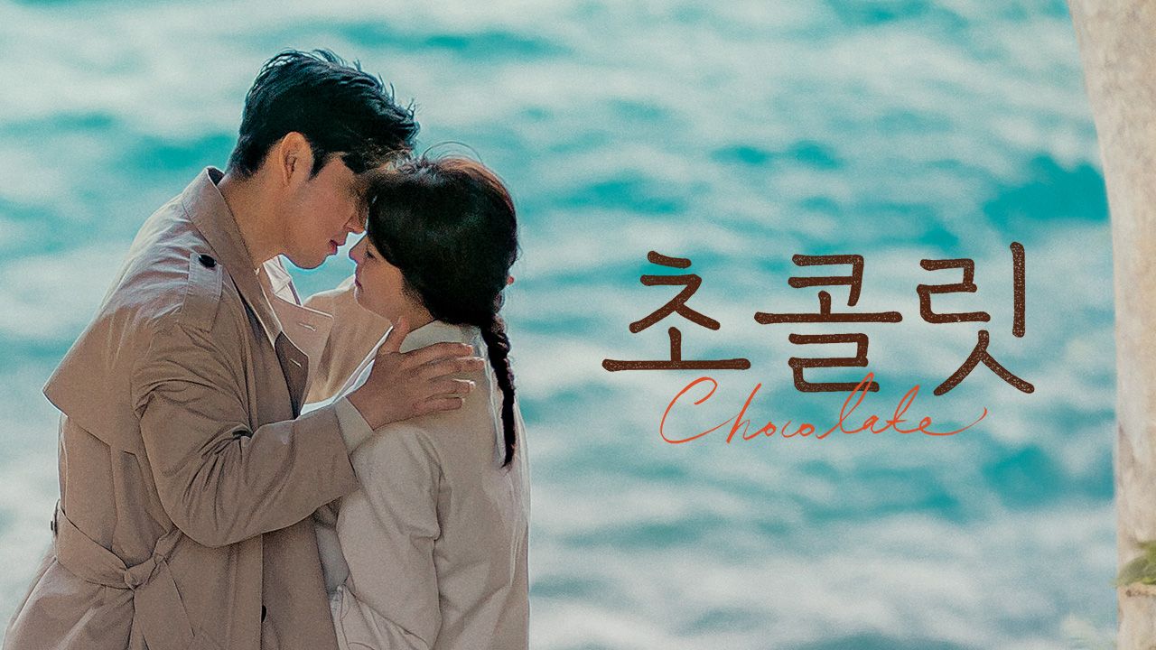 초콜릿