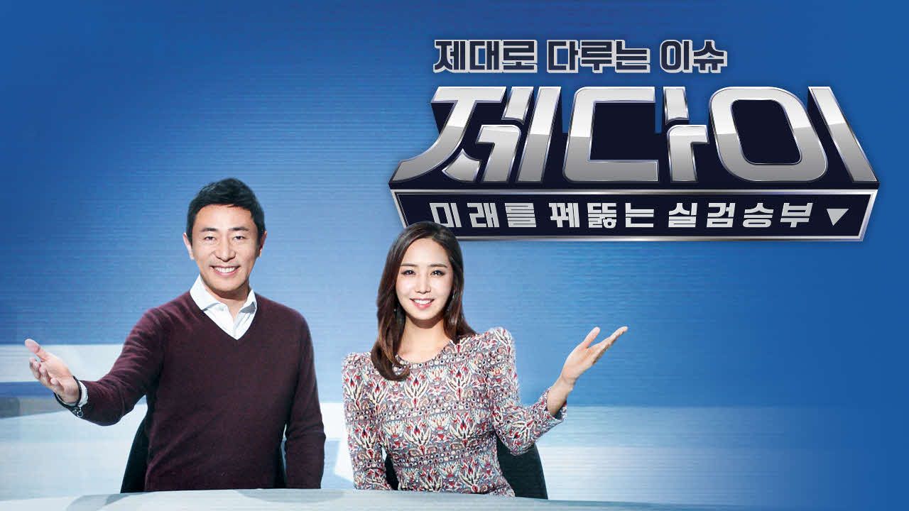 제다이 : 제대로 다루는 이슈