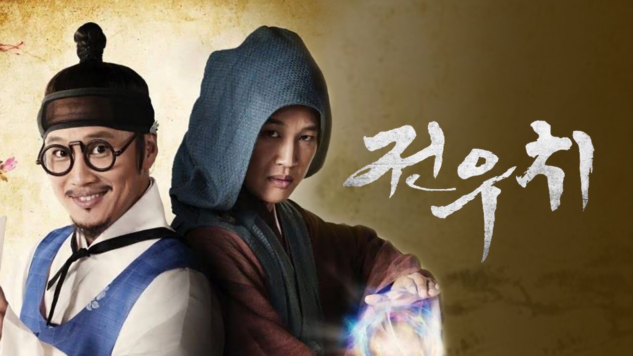 전우치