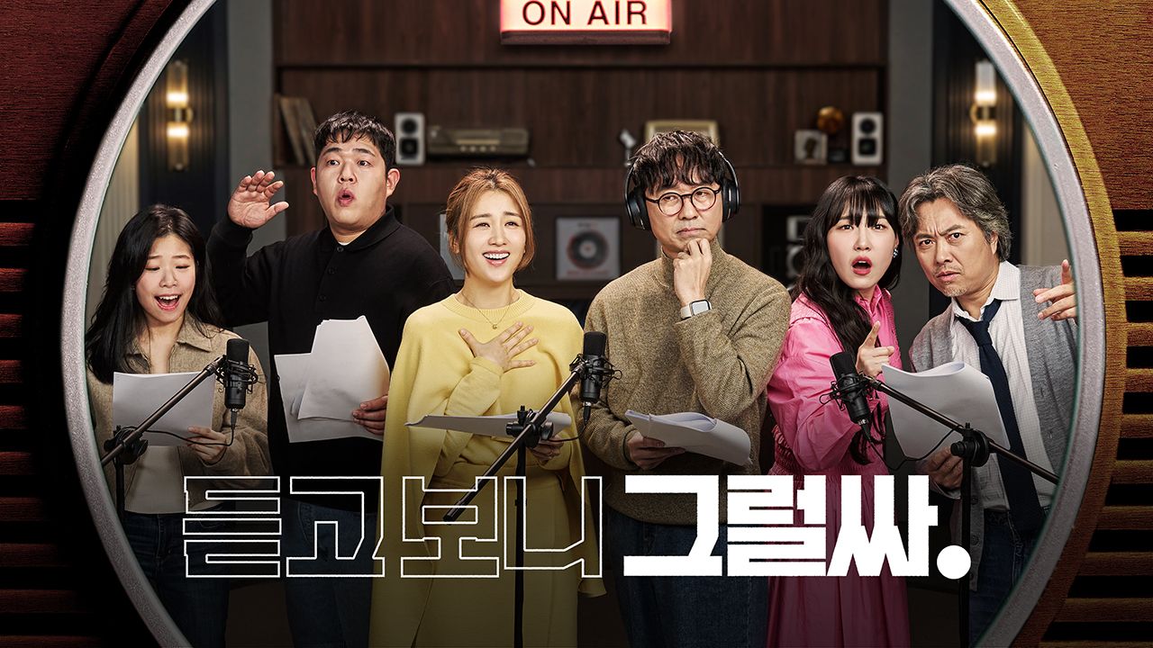 듣고 보니 그럴싸