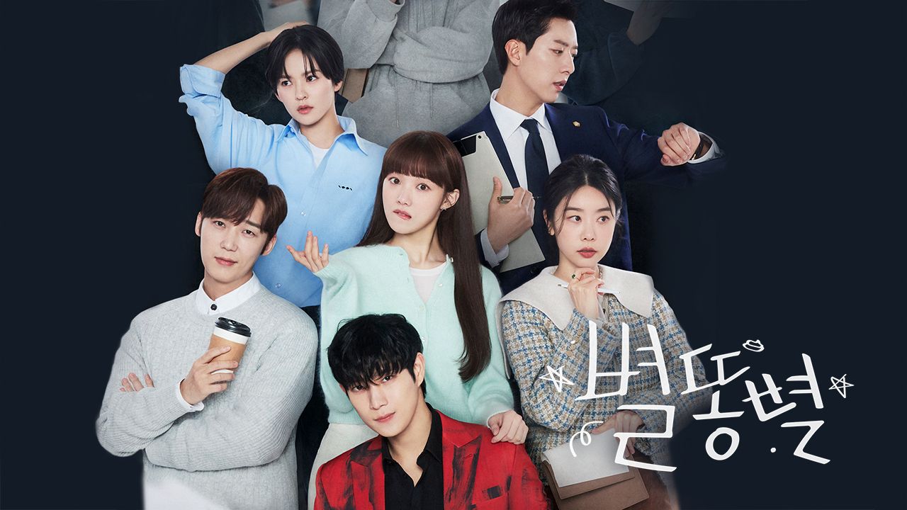 별똥별