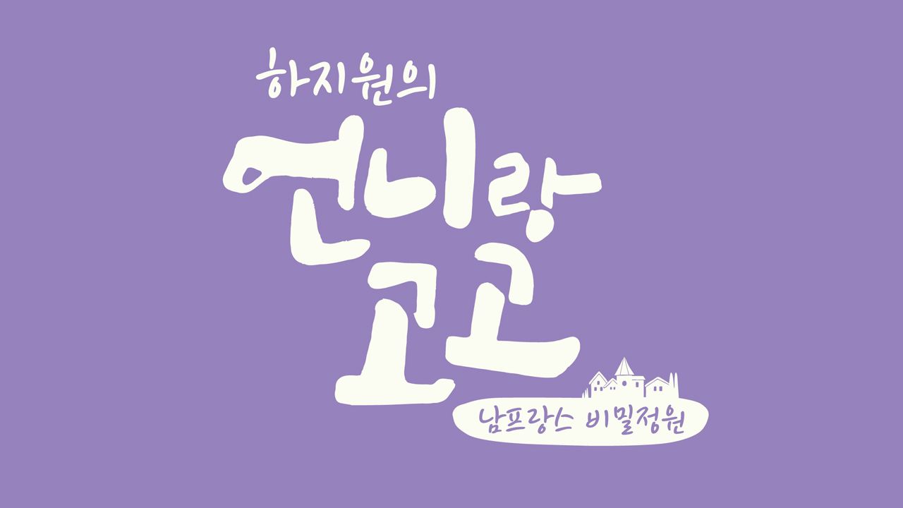 언니랑 고고