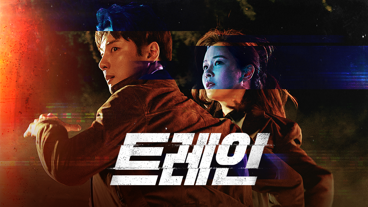 트레인