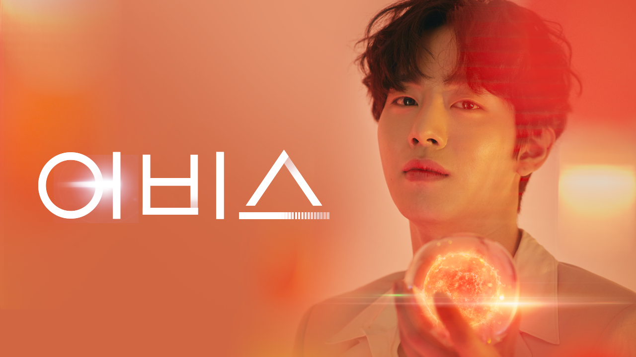 어비스