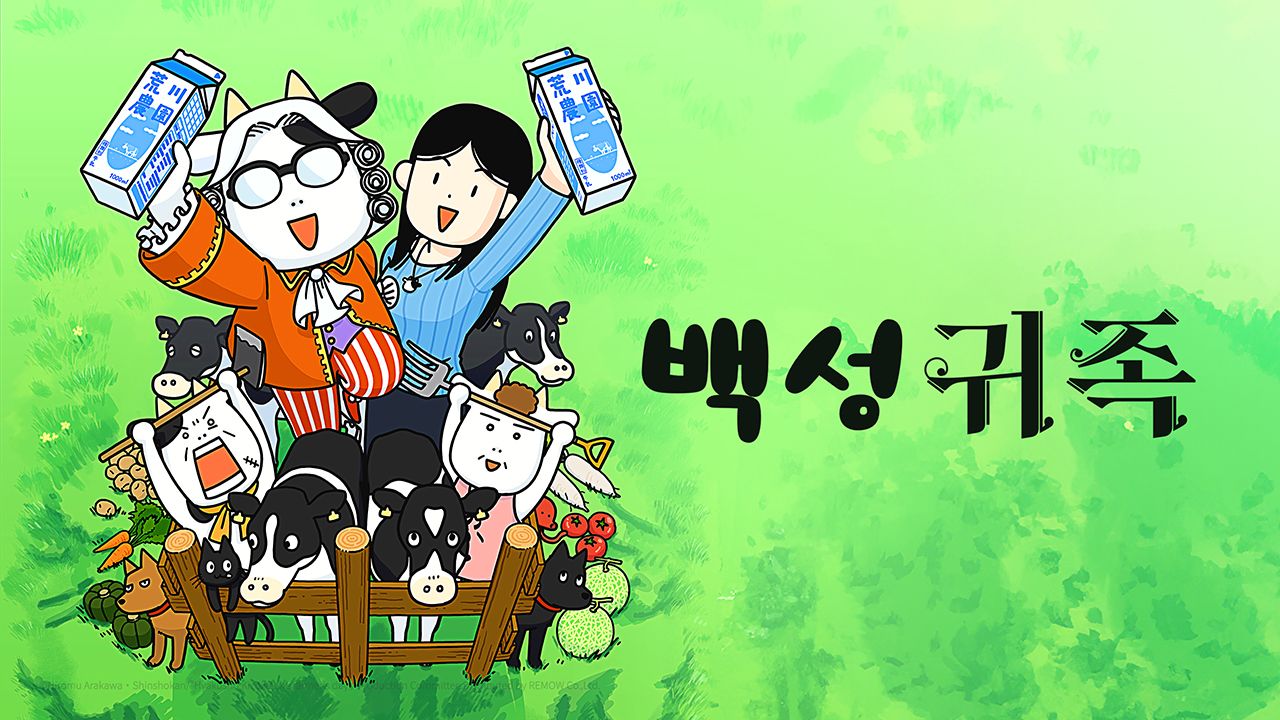 백성귀족
