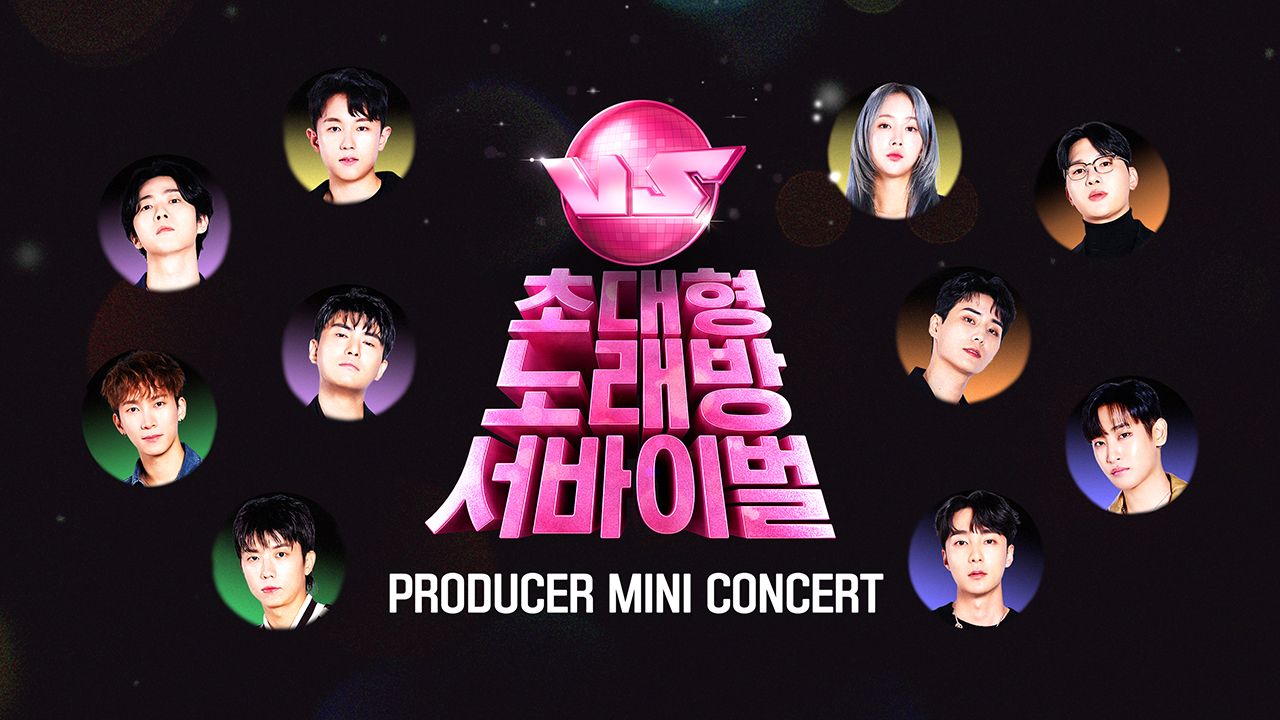 초대형 노래방 서바이벌 VS PRODUCER MINI CONCERT