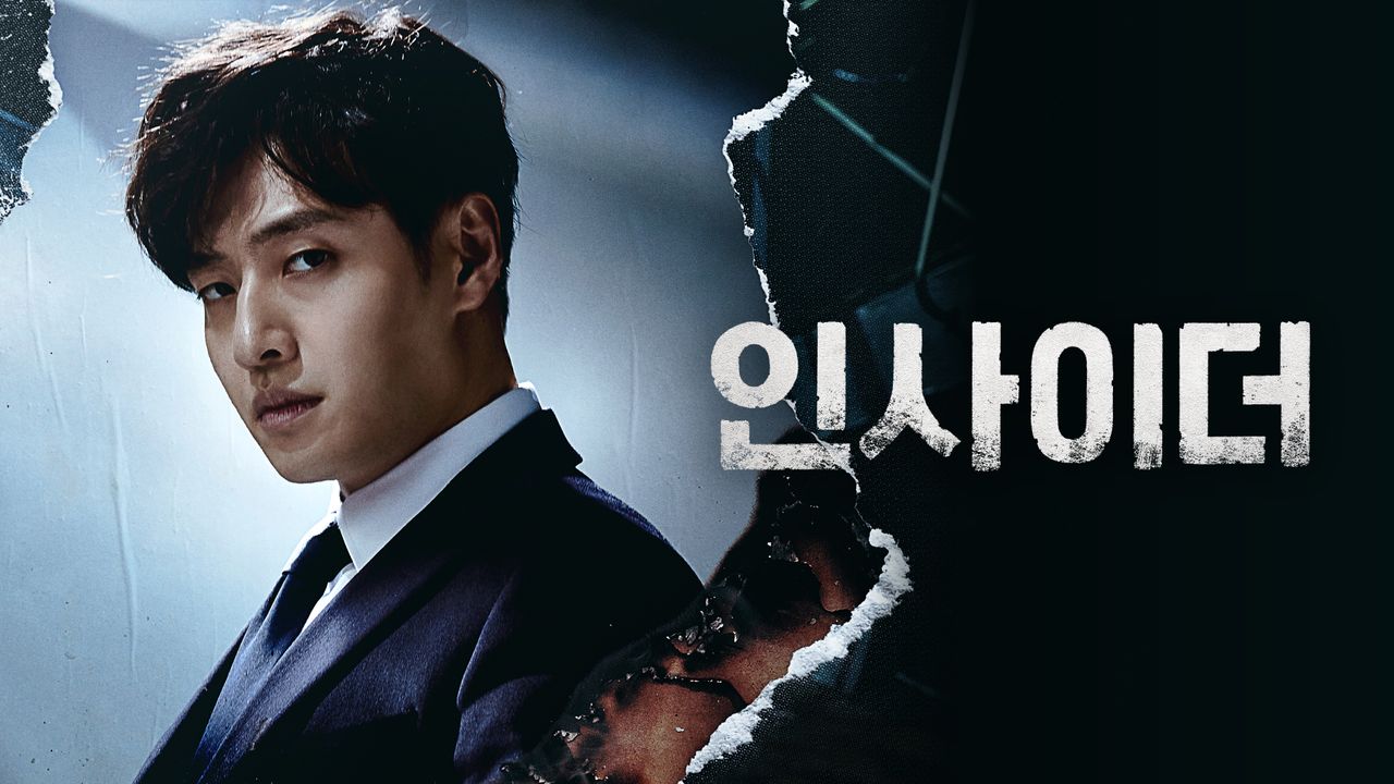 인사이더
