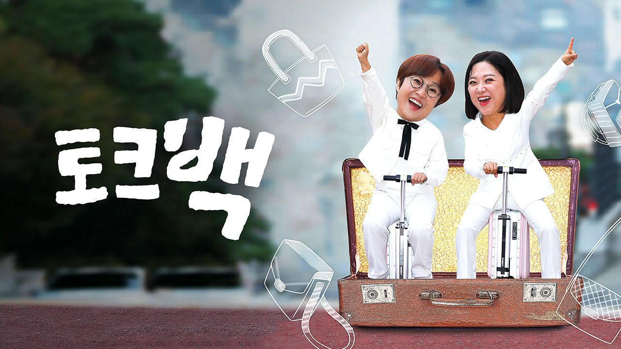 토크백
