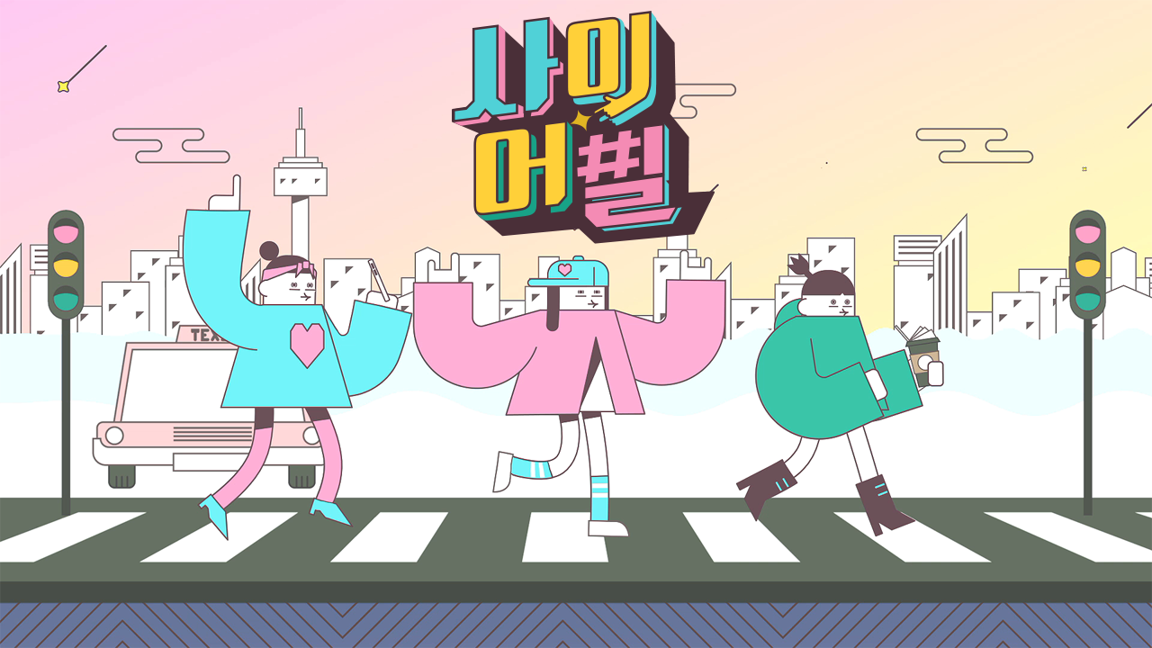 사이어필