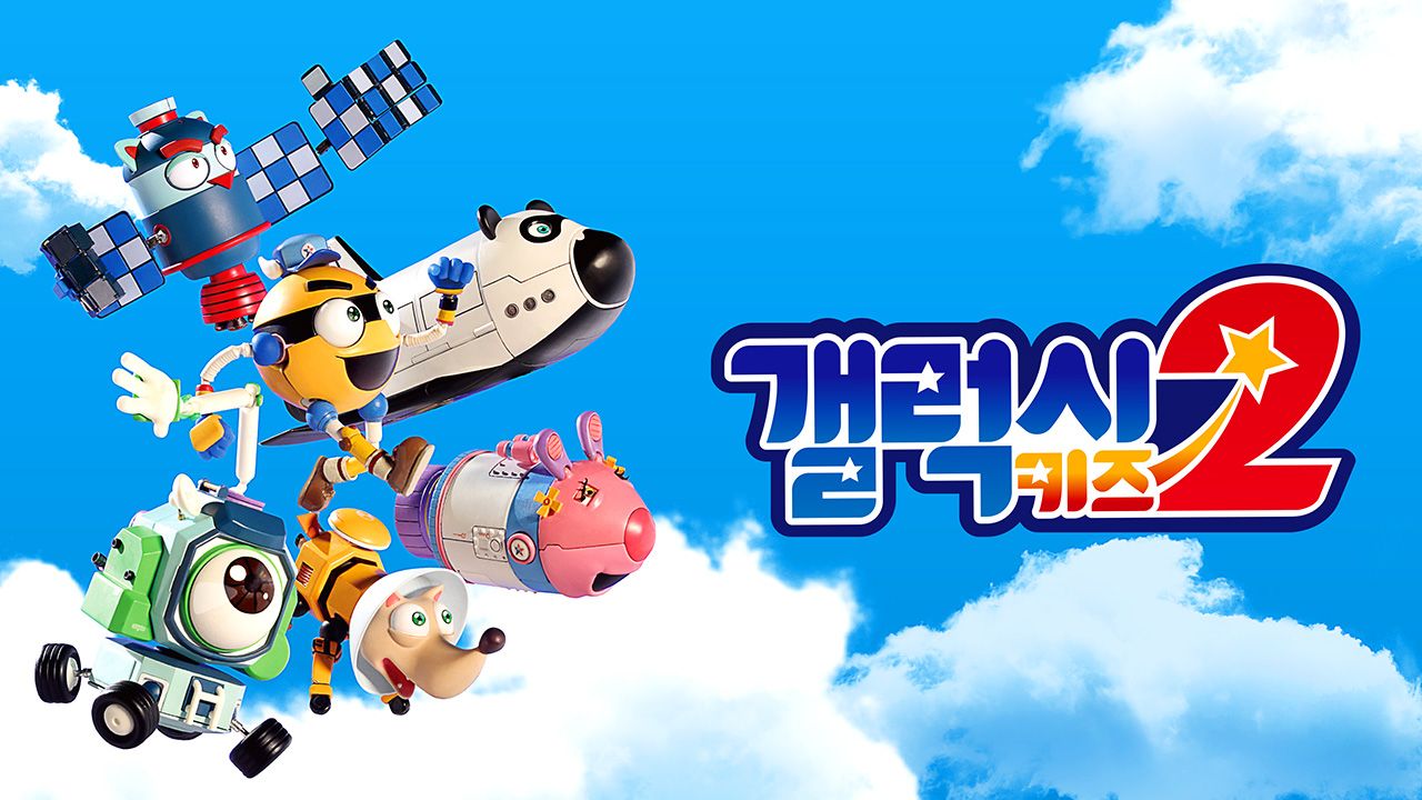 갤럭시 키즈 2