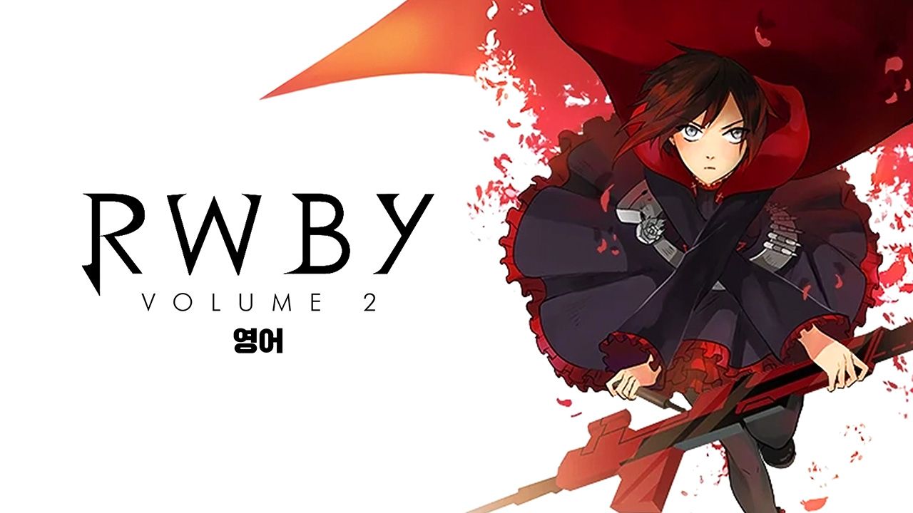 RWBY Vol.2 (영어)