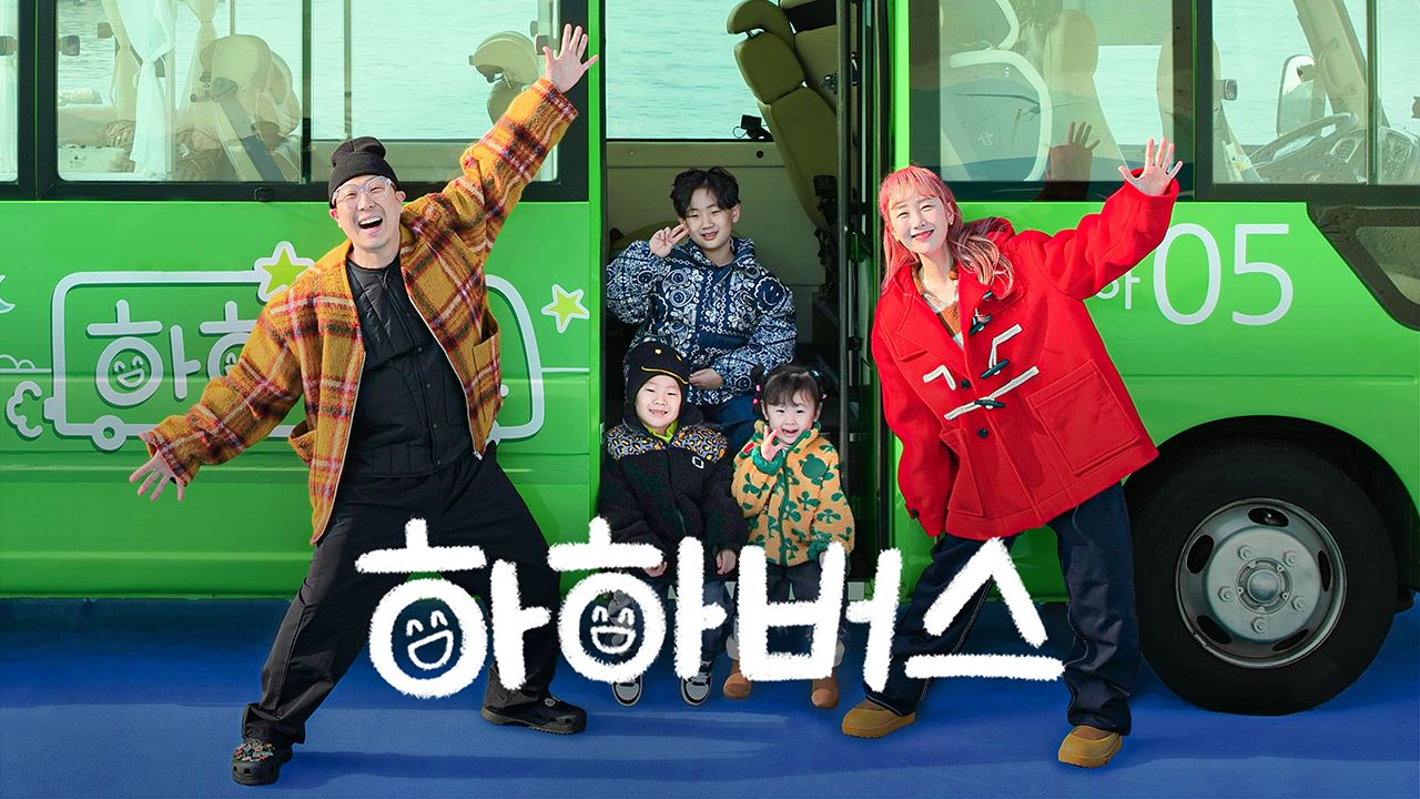 하하버스