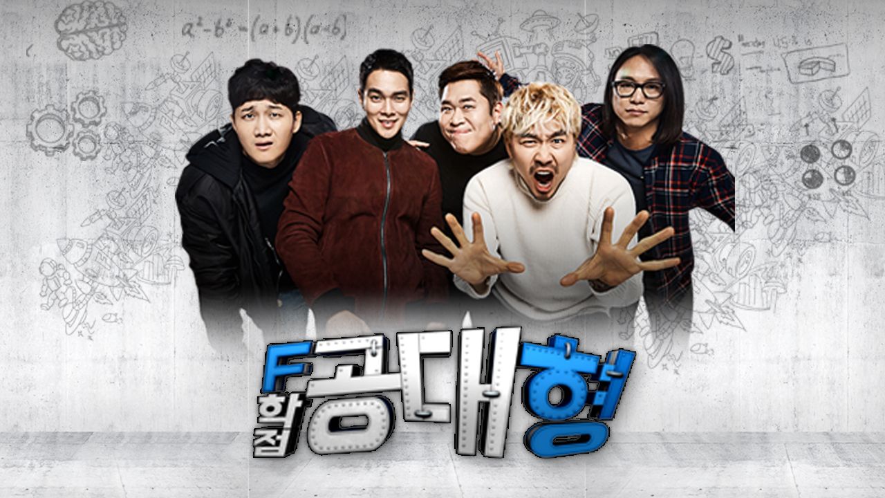 F학점 공대형 2