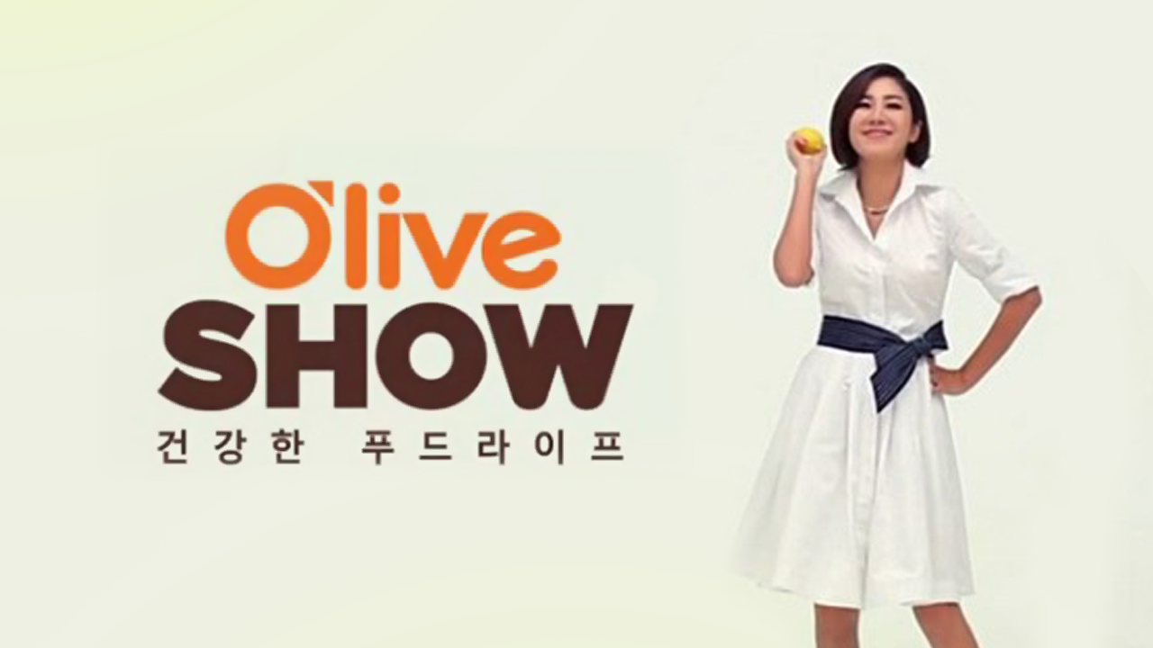 올리브쇼 2013