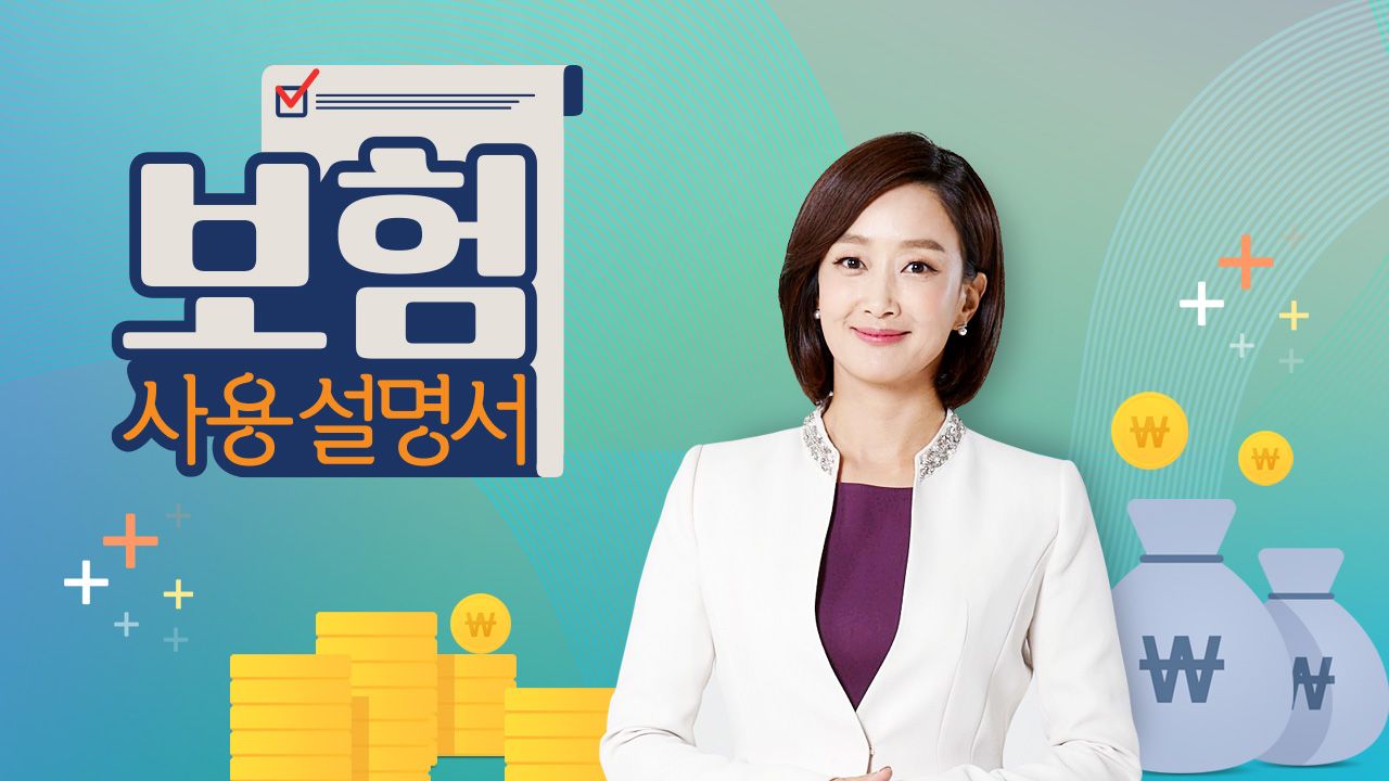 보험사용설명서