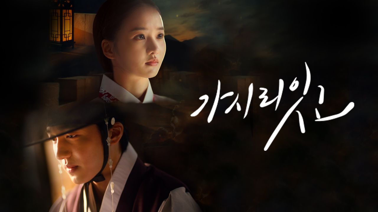 가시리잇고
