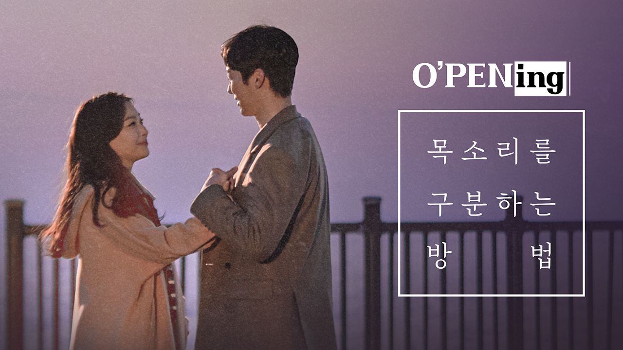 [O′PENing 2022] 목소리를 구분하는 방법