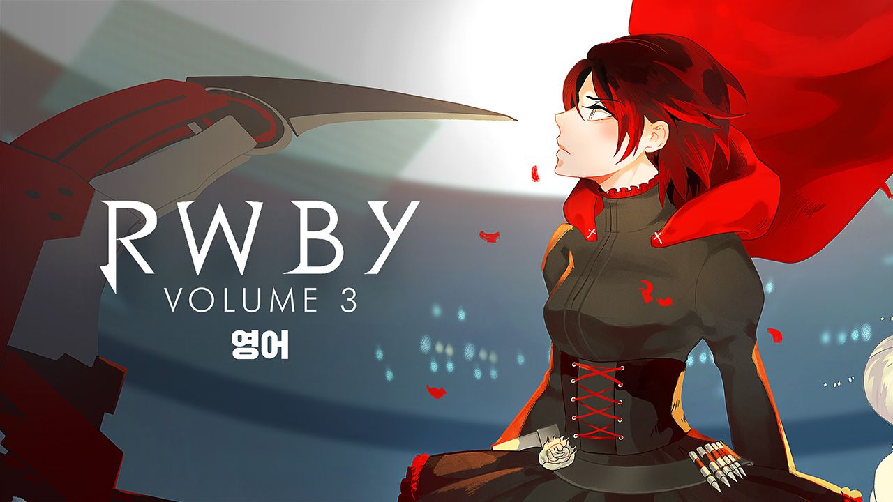 RWBY Vol.3 (영어)