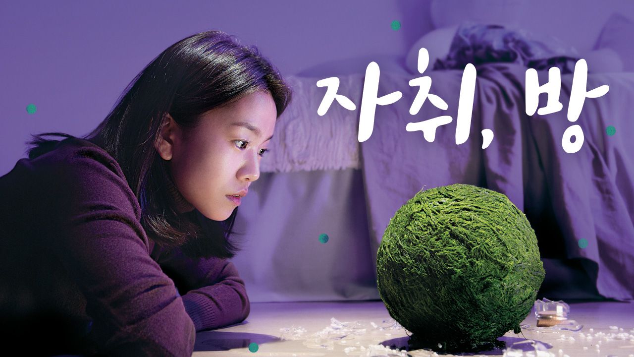 자취,방