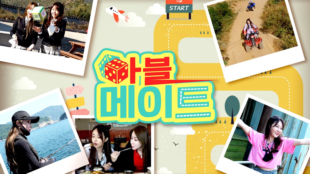 마블메이트