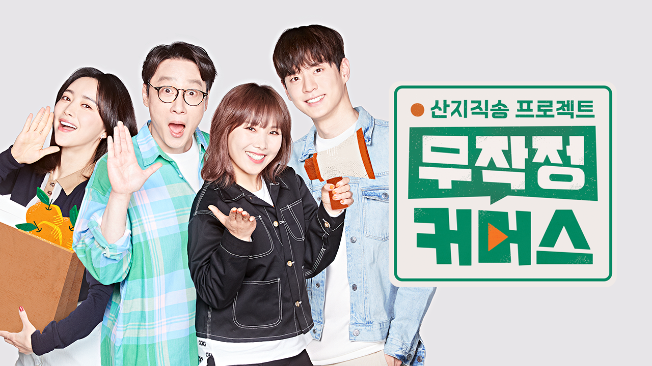무작정 커머스