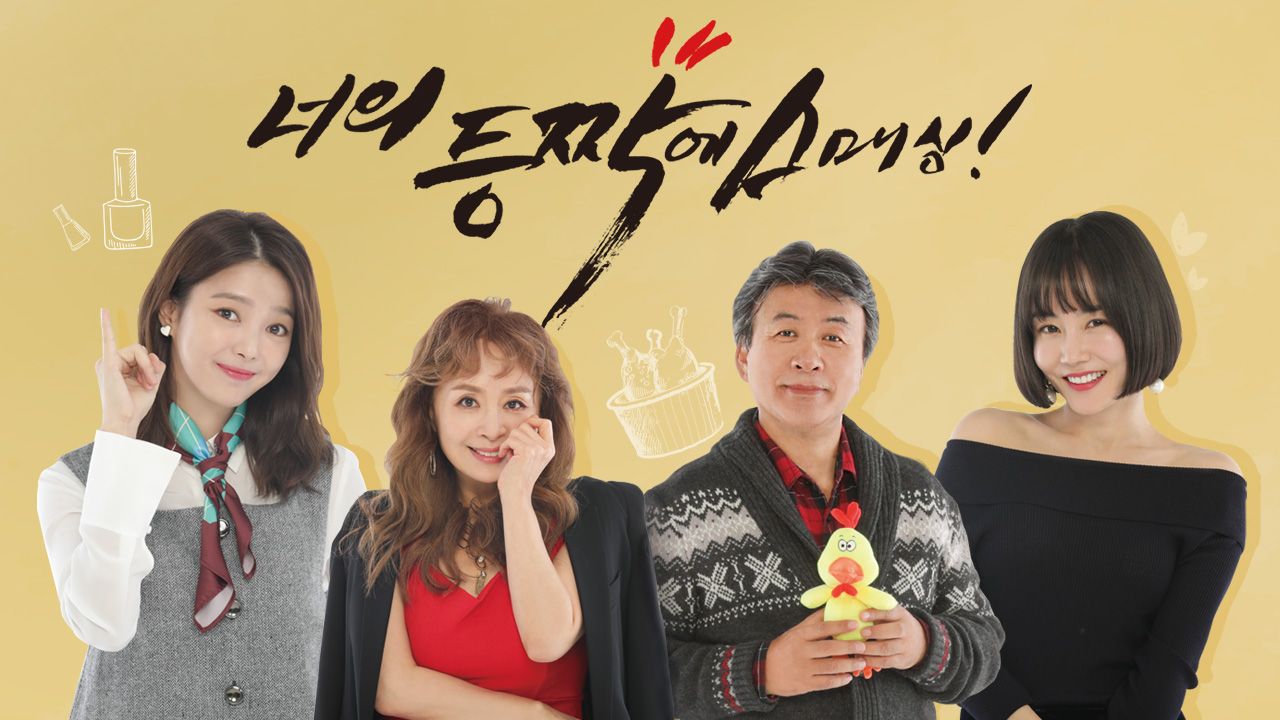 너의 등짝에 스매싱