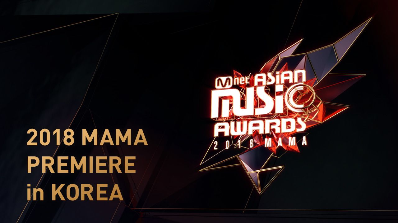2018 MAMA PREMIERE in KOREA