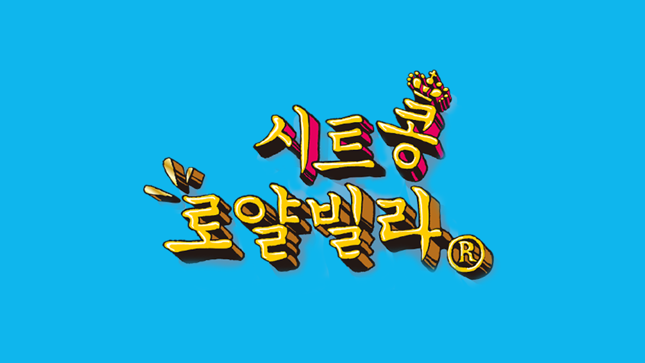 시트콩 로얄빌라