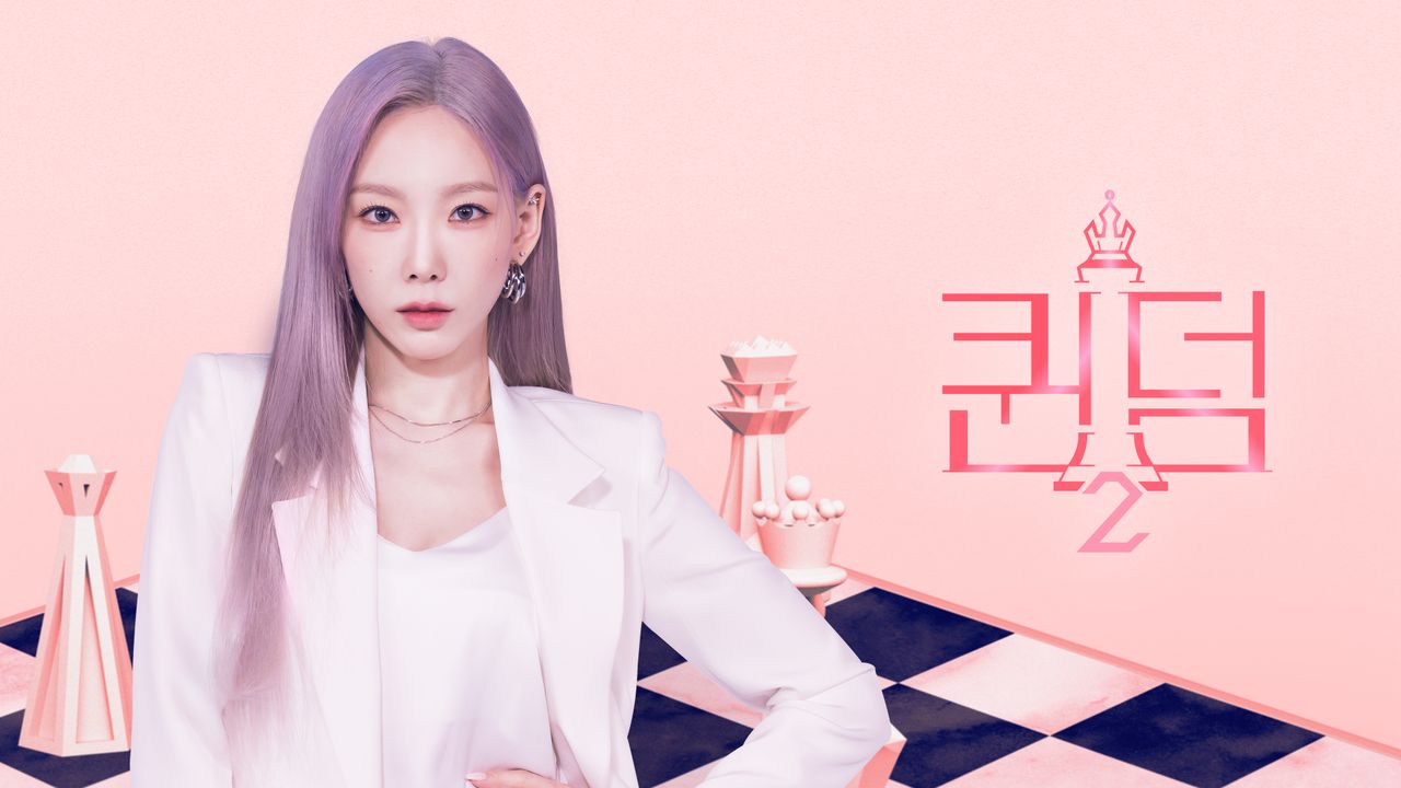퀸덤2
