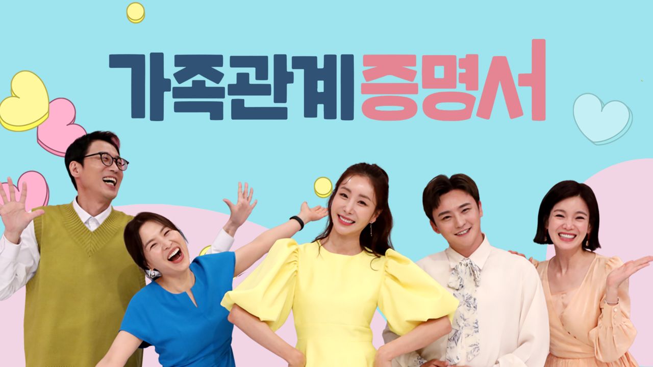 가족관계증명서