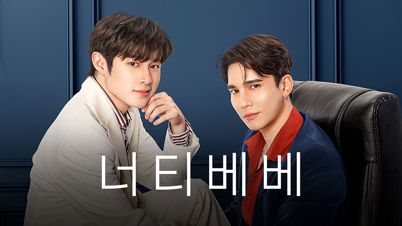 너티베베