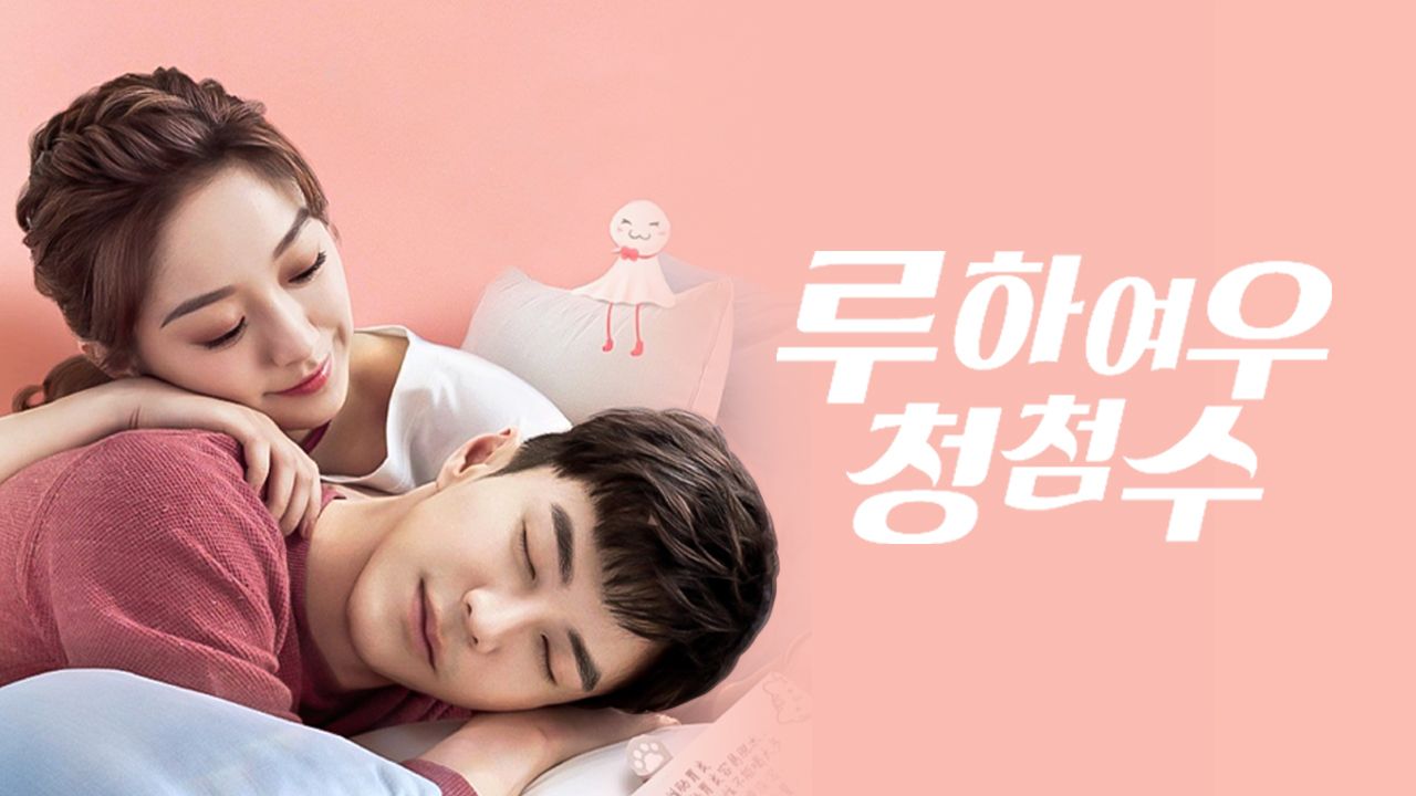 루하여우청첨수