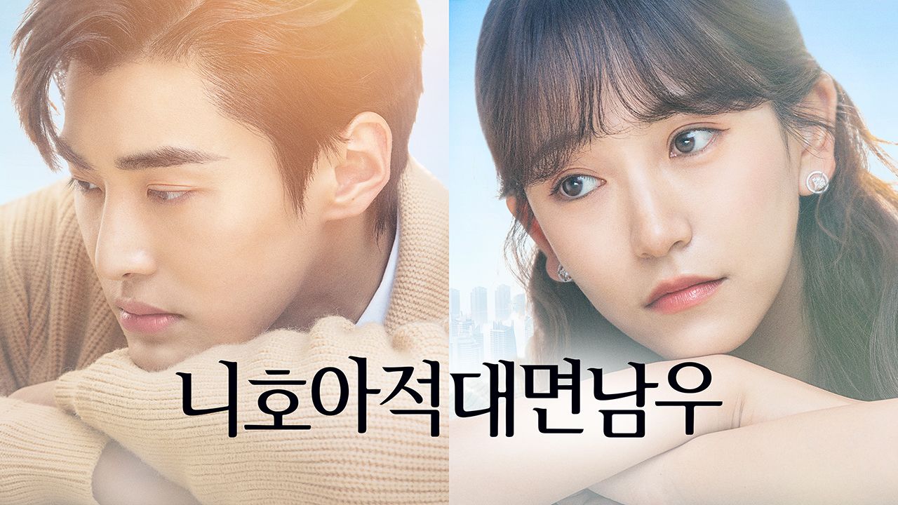 니호아적대면남우
