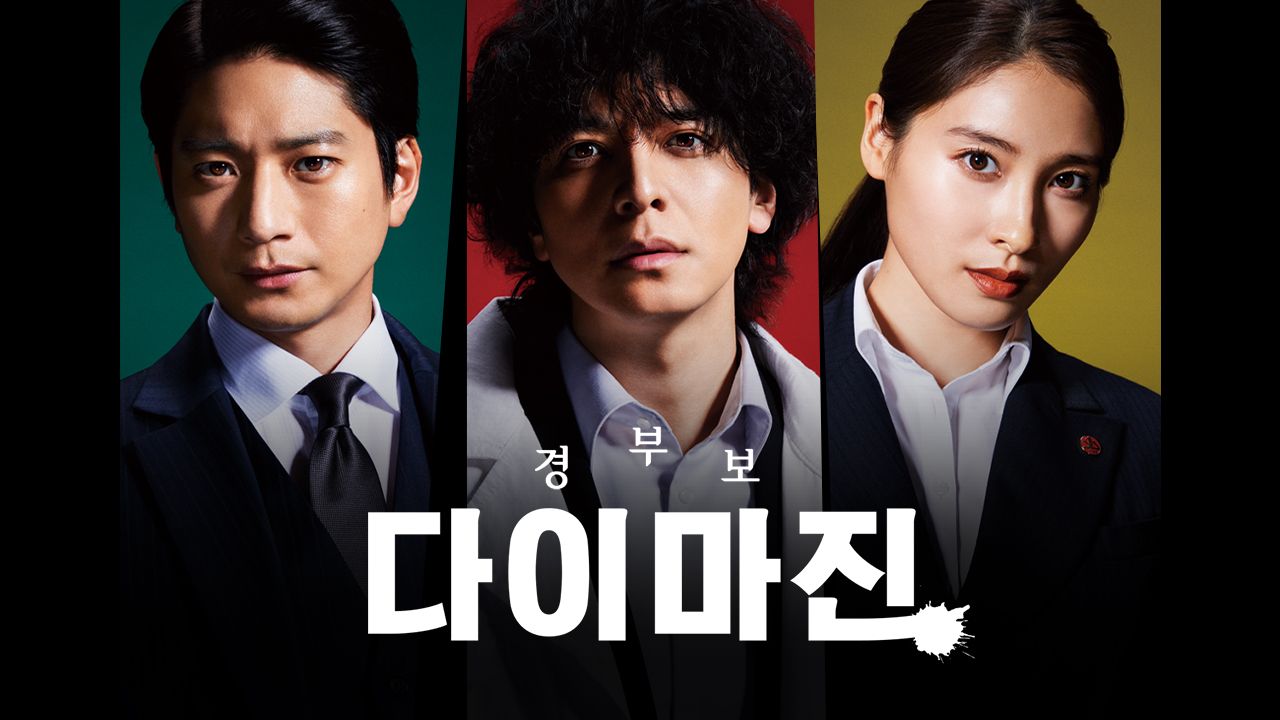 경부보 다이마진