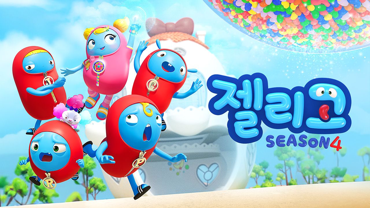 젤리고 시즌4