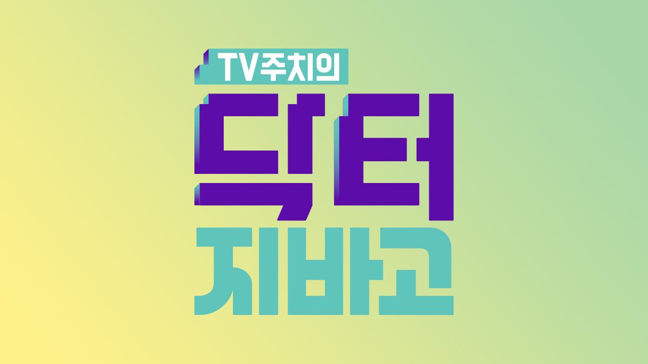 닥터 지바고