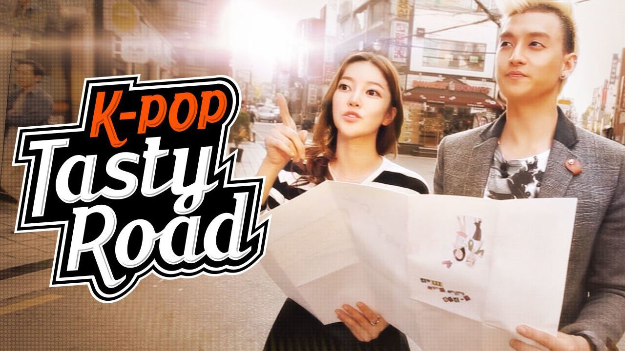K-POP 테이스티 로드