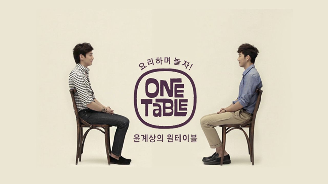 윤계상의 원테이블
