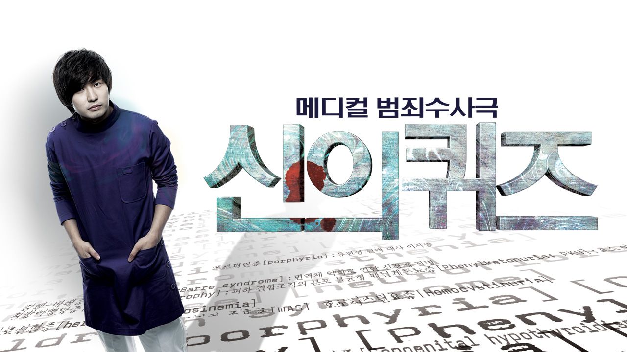 신의 퀴즈
