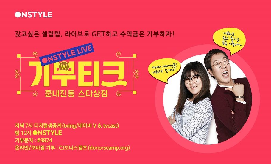 기부티크