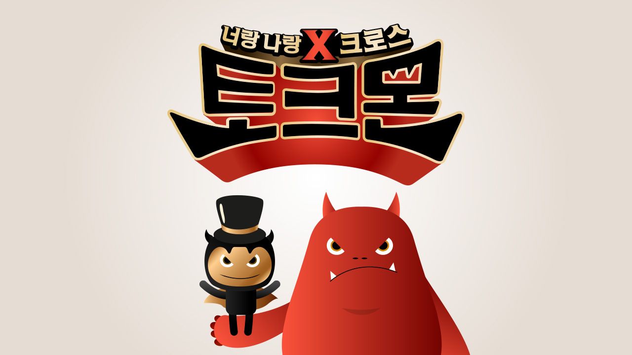 토크몬