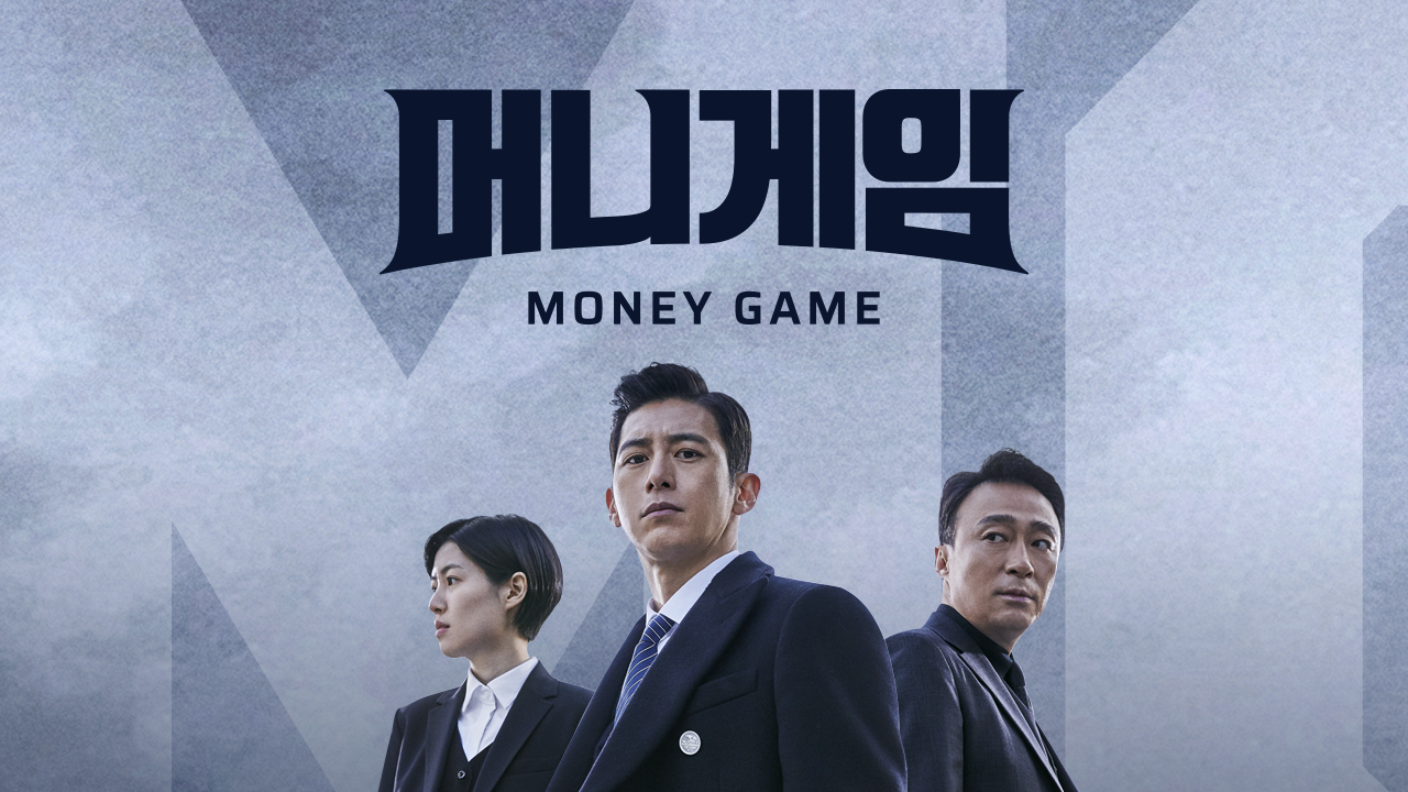 머니게임