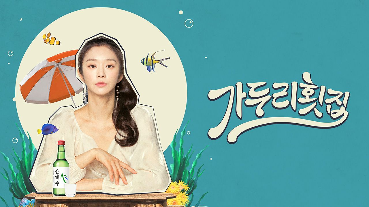가두리횟집