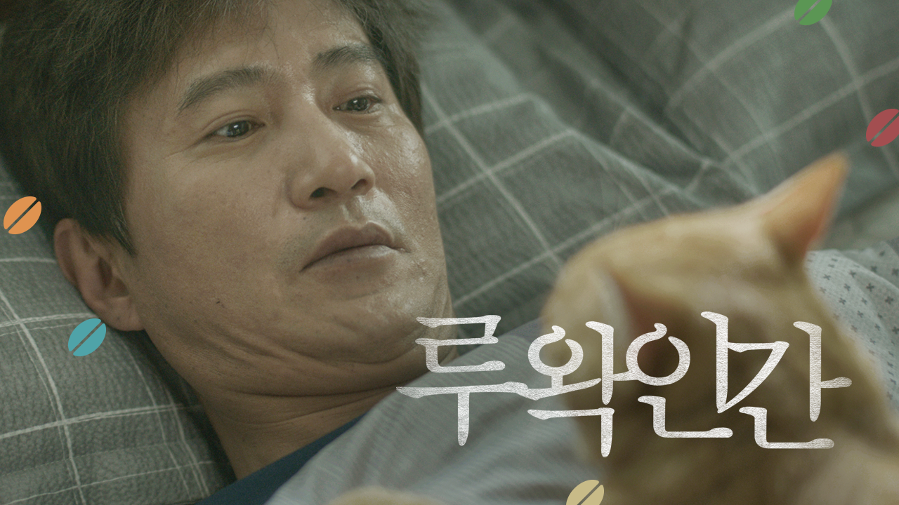 루왁인간