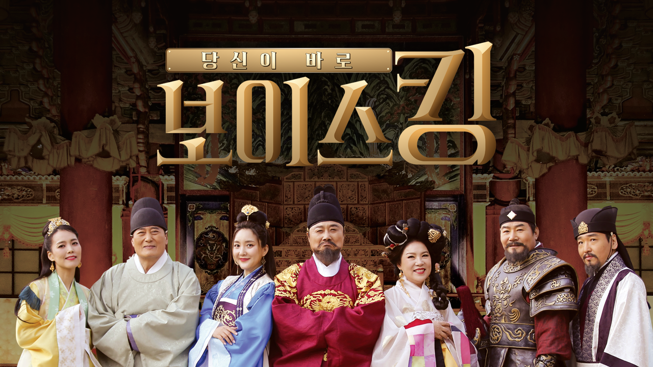보이스킹