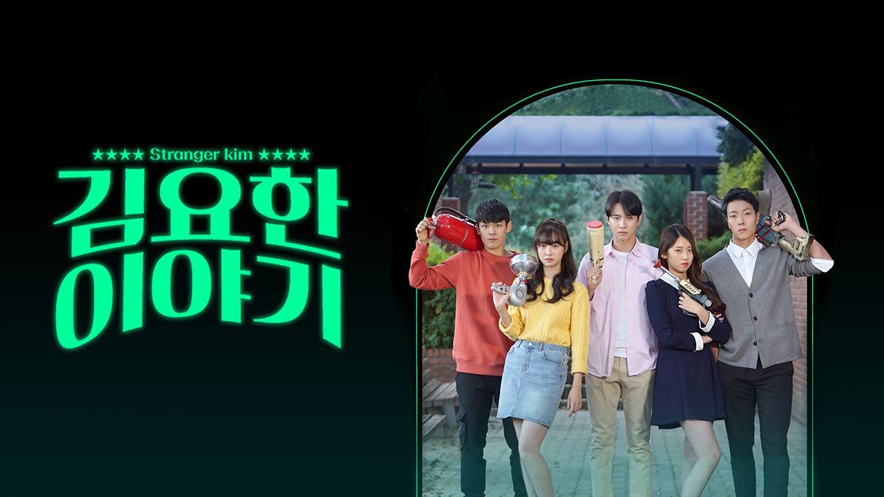 김요한 이야기